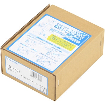 既設クランクそのままアダプター(2個入) カクダイ