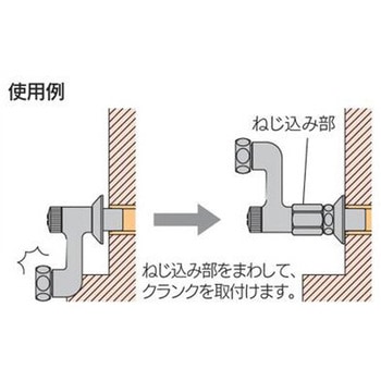 クランク取出しソケット 13(2個入) カクダイ