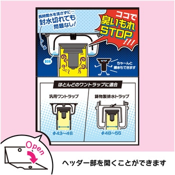 ニオイブロックアダプター カクダイ