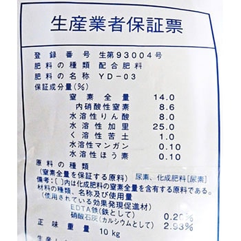 OATハウス10号 10kg 水溶性加里53 週間特売 肥料、薬品 PRIMAVARA