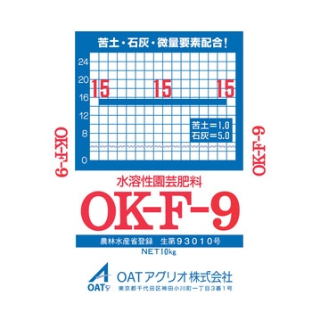 水溶性園芸肥料 OK-F-9 OATアグリオ