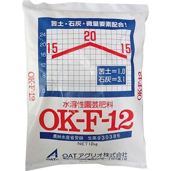 OK-F-12 OATアグリオ