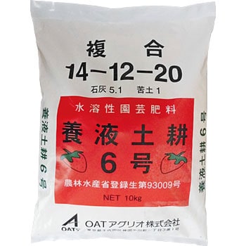 養液土耕 6号 1袋(10kg) OATアグリオ 【通販モノタロウ】