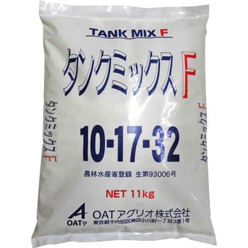 タンクミックスF OATアグリオ