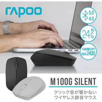 Rapoo MT100G Bluetooth ワイヤレスマウス 2.4GHz マルチデバイス対応 4ボタン 800dpi/1000dpi/1200dp/1600dpi/2400dpi(5段階) rapoo(ラプー)