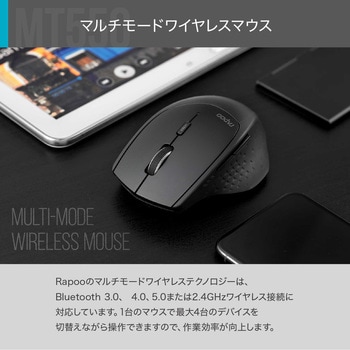 Rapoo MT550 Bluetooth5.0 Bluetooth4.0 Bluetooth3.0 / 2.4GHz マルチデバイス対応 ワイヤレスマウス 電池式 無線 MT550G-BK rapoo(ラプー)