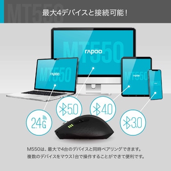 Rapoo MT550 Bluetooth5.0 Bluetooth4.0 Bluetooth3.0 / 2.4GHz マルチデバイス対応 ワイヤレスマウス 電池式 無線 MT550G-BK rapoo(ラプー)