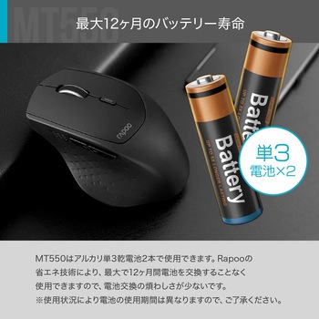 Rapoo MT550 Bluetooth5.0 Bluetooth4.0 Bluetooth3.0 / 2.4GHz マルチデバイス対応 ワイヤレスマウス 電池式 無線 MT550G-BK rapoo(ラプー)