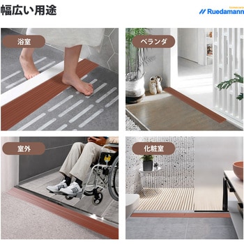 段差スロープ PVC材質 カット可能 Ruedamann