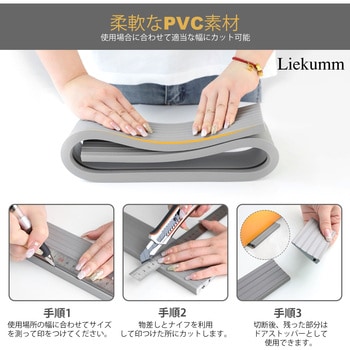 段差スロープ PVC材質 カット可能 Ruedamann