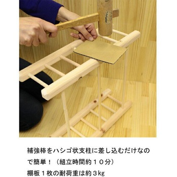 桧 ちび棚 池川木材工業