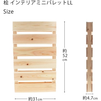 桧 インテリアパレット 池川木材工業