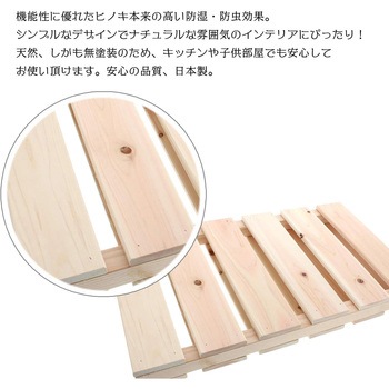 桧 インテリアパレット 池川木材工業