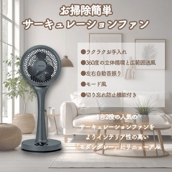 お掃除簡単サーキュレーションファン アピックス