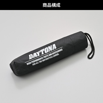 折りたたみ日傘(晴雨兼用) DAYTONA(デイトナ)