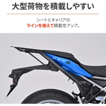 マルチウイングキャリア GSX-8S/8R DAYTONA(デイトナ)