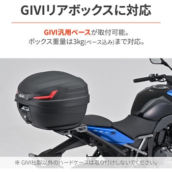 マルチウイングキャリア GSX-8S/8R DAYTONA(デイトナ)