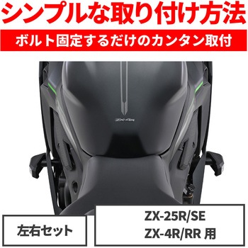 エンジンプロテクター ストリームライン ZX-25R/ZX-4R DAYTONA(デイトナ)