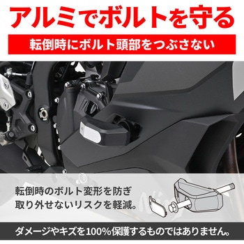 エンジンプロテクター ストリームライン ZX-25R/ZX-4R DAYTONA(デイトナ)