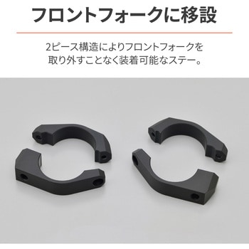 ステンレスリアフェンダー(21800)専用 ウインカー取付キット GB350 DAYTONA(デイトナ)