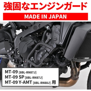 パイプエンジンガード MT09/SP DAYTONA(デイトナ)