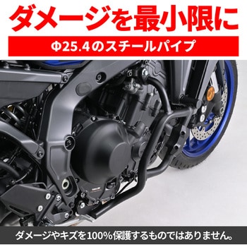 パイプエンジンガード MT09/SP DAYTONA(デイトナ)