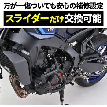 パイプエンジンガード MT09/SP DAYTONA(デイトナ)