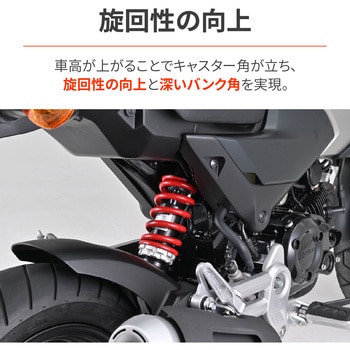 強化リアショック GROM JC92 DAYTONA(デイトナ)
