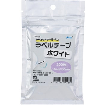 ラベコ用 替テープ芯 アーテック