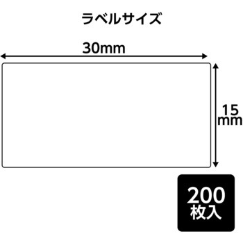 ラベコ用 替テープ芯 アーテック