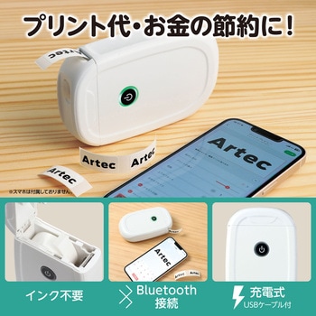 ラベルライター ラベコ アーテック[学校教材・教育玩具]