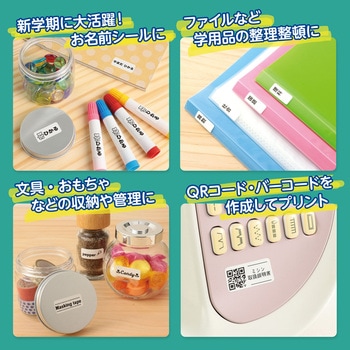 ラベルライター ラベコ アーテック[学校教材・教育玩具]