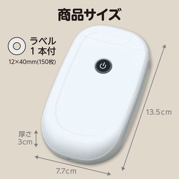 ラベルライター ラベコ アーテック[学校教材・教育玩具]
