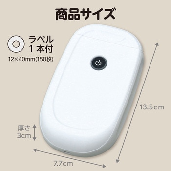 ラベルライター ラベコ アーテック[学校教材・教育玩具]