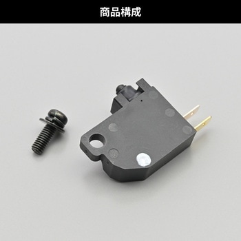 ブレーキマスターシリンダー ラジアル 補修品 5/8用 防滴 ブレーキスイッチ ASSY DAYTONA(デイトナ)