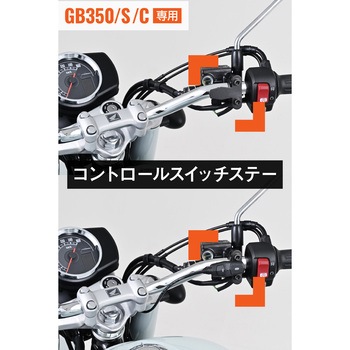ドライブレコーダー M820WD/M802WD/M760D用 オプション品 GB350/S/C(21-24)専用 ステー 取り付けキット DAYTONA(デイトナ)