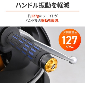 ミドルウエイトバーエンド ファインカット ヤマハ(M6)用 DAYTONA(デイトナ)