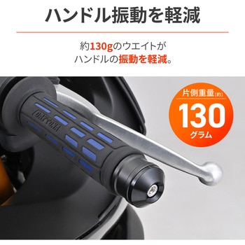 ミドルウエイトバーエンド ハイディッシュ ヤマハ(M6)用 DAYTONA(デイトナ)