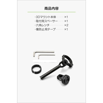SP52872 MOTO MOUNT 3D 1.5 SP CONNECT