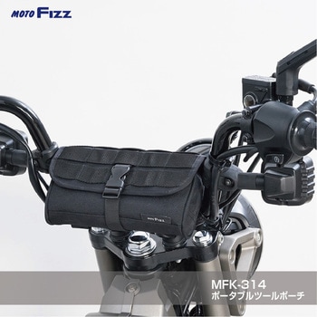 MFK-314 ポータブルツールポーチ(OTONA GARAGEコラボ) TANAX