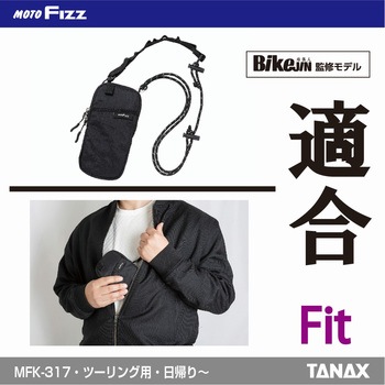 MFK-317 スマートライドサコッシュ TANAX