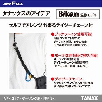 MFK-317 スマートライドサコッシュ TANAX