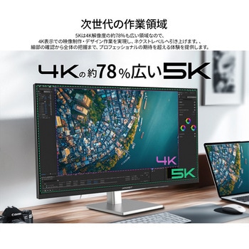 液晶ディスプレイ 27型/5120×2880/DP×1、HDMI、Type-C/ブラック/スピーカー有/2年保証 - JAPANNEXT