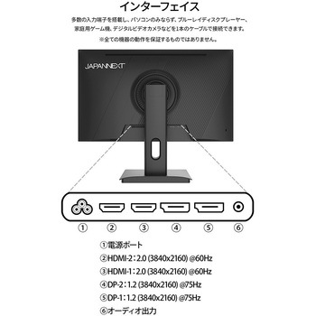 液晶ディスプレイ 27型/3840×2160/DP×2、HDMI×2/ブラック/スピーカー有/2年保証 JAPANNEXT