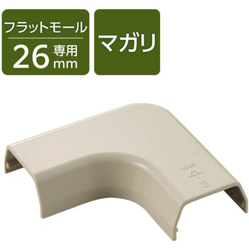 配線カバー モール 接続ユニット 曲ガリ 【 壁用 フラットモール LD-GAF3M 専用 】 エレコム