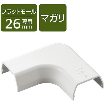配線カバー モール 接続ユニット 曲ガリ 【 壁用 フラットモール LD-GAF3MWH 専用 】 エレコム