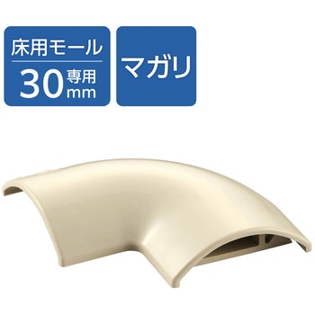 配線カバー モール 接続ユニット 曲ガリ 【 床用モール LD-GA1207M 専用 】 エレコム