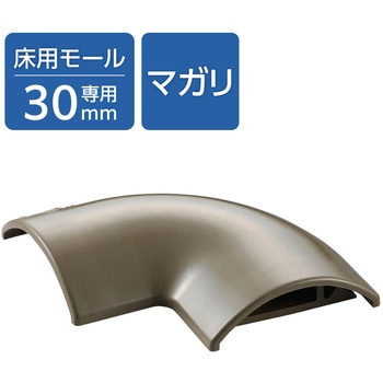 配線カバー モール 接続ユニット 曲ガリ 【 床用モール LD-GA1207MBR 専用 】 エレコム