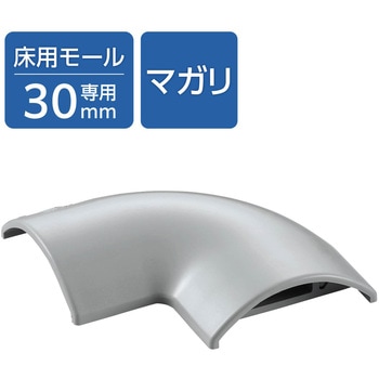 配線カバー モール 接続ユニット 曲ガリ 【 床用モール LD-GA1207MGY 専用 】 エレコム
