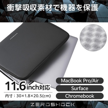 パソコンケース PCバッグ 衝撃吸収 コンパクト スリム ダブルファスナー ZEROSHOCK エレコム